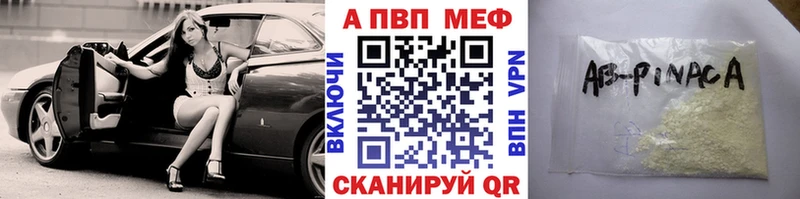 Alpha PVP СК КРИС  купить   Куровское 