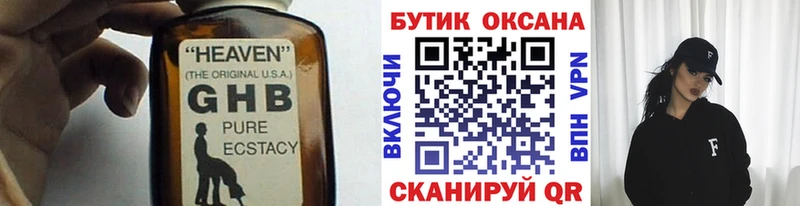 БУТИРАТ Butirat Куровское