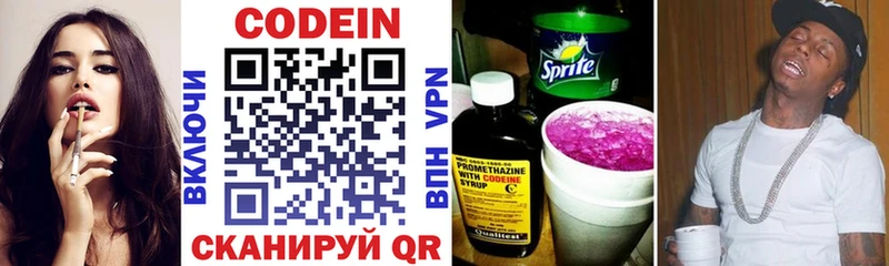 Кодеиновый сироп Lean напиток Lean (лин)  сколько стоит  Куровское 