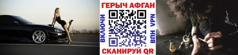 ГЕРОИН герыч  hydra сайт  Куровское  дарк нет наркотические препараты  закладка 