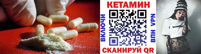закладки  Куровское  КЕТАМИН ketamine 