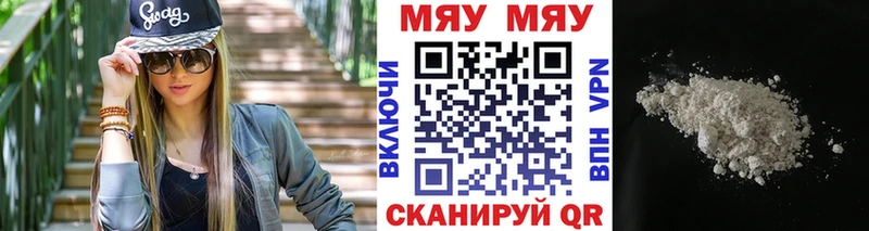 Мефедрон mephedrone  Куровское 