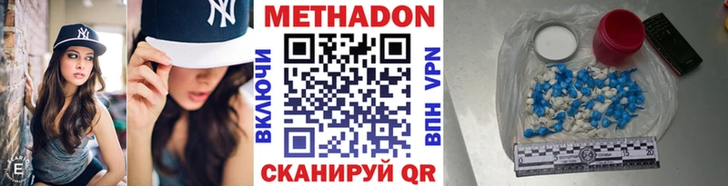 сколько стоит  Куровское  МЕТАДОН methadone 